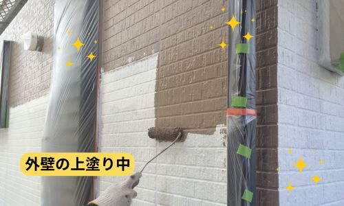 外壁の上塗りを紹介します