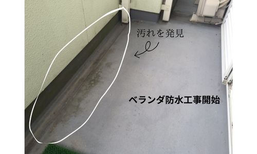 角田市の外壁塗装とベランダ防水工事開始！