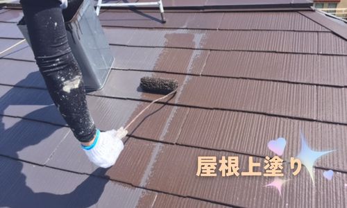 屋根の上塗りを行いました