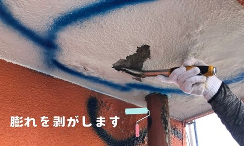 白石市のアパートの外壁塗装（落書き消し）をしています