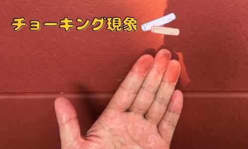 角田市にある戸建ての外壁調査をしました